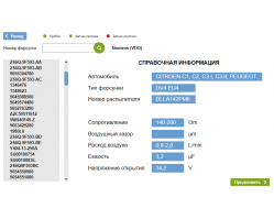 Программное обеспечение CRistina-Piezo. -foto2