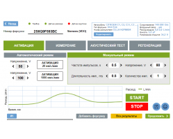 Программное обеспечение CRistina-Piezo. -foto3