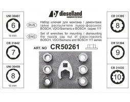 Комплект ключей под гайки распылителя пьезо форсунок Bosch и Siemens — DL-CR50261-foto4