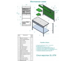 Верстак топливщика — CR-STN-foto2